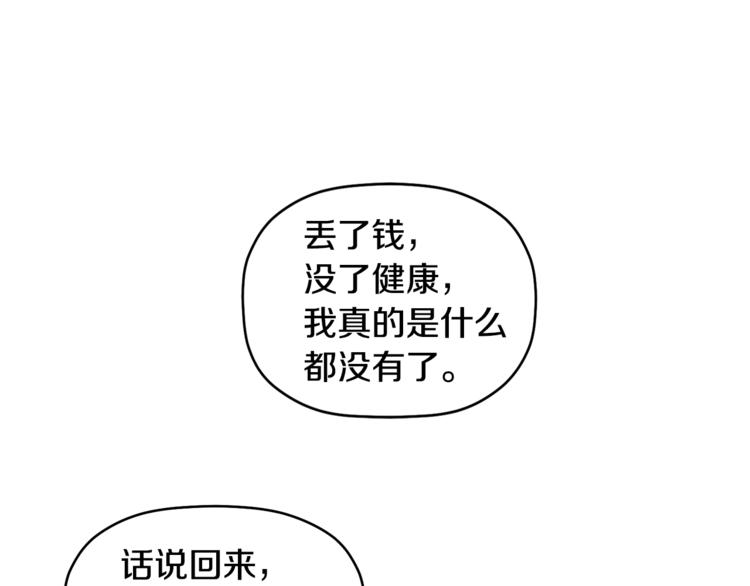 第2话 麻烦借住几天(1/3)-第3话