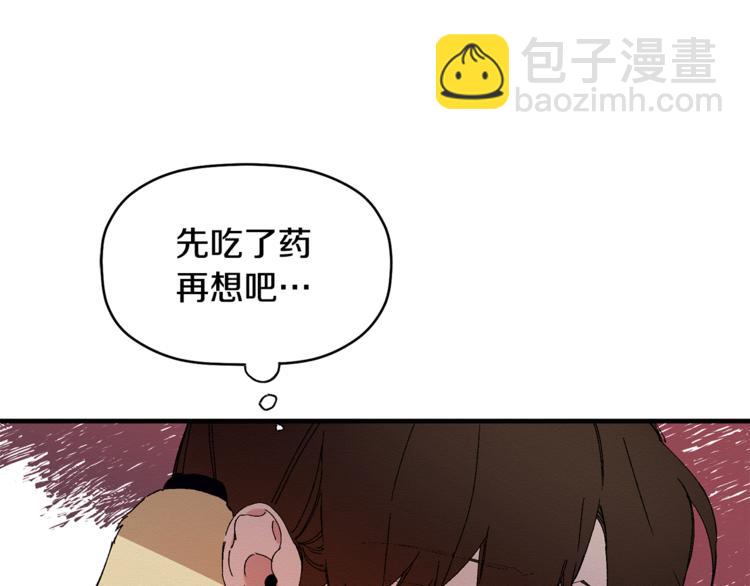 第2话 麻烦借住几天(1/3)-第3话