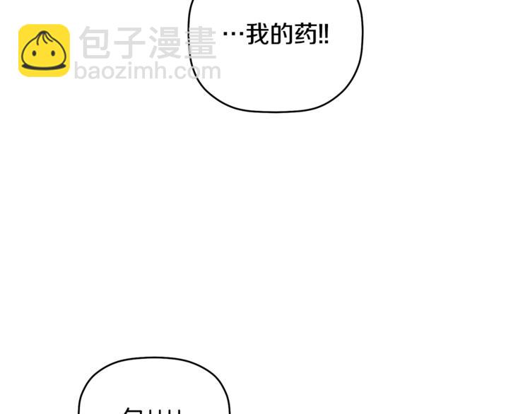 第2话 麻烦借住几天(1/3)-第3话