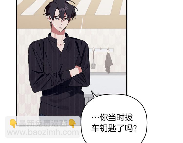 第2话 麻烦借住几天(1/3)-第3话