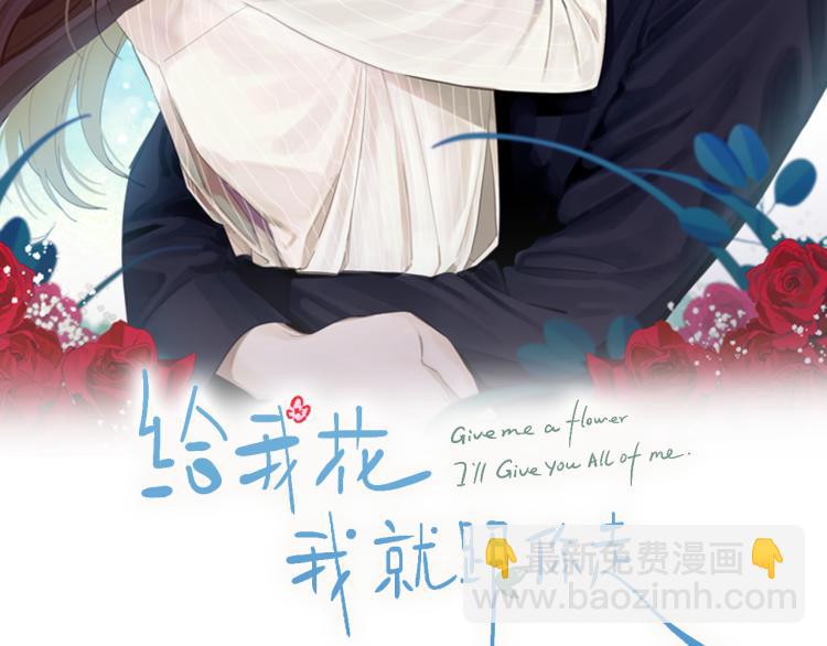 第20话 情敌初碰面(1/3)-第21话