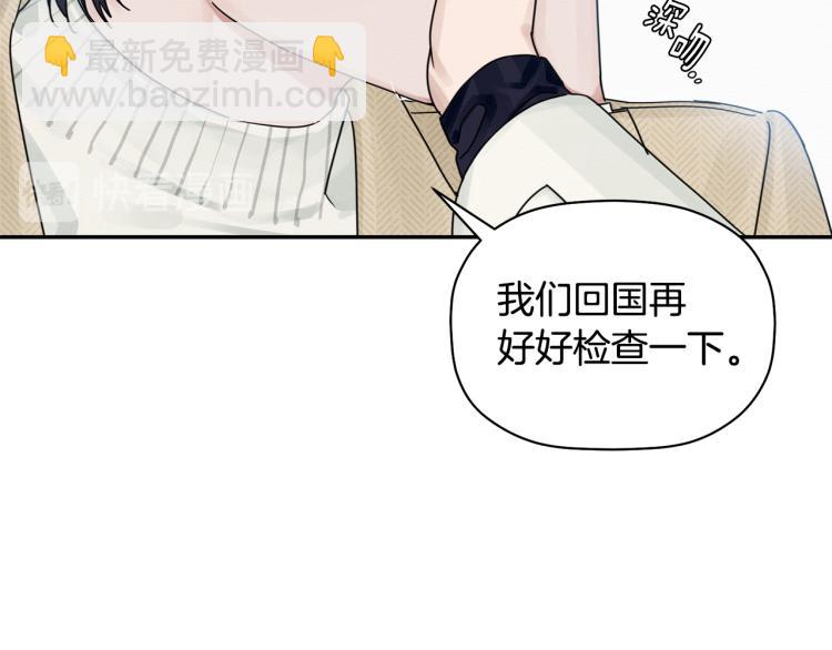 第20话 情敌初碰面(1/3)-第21话