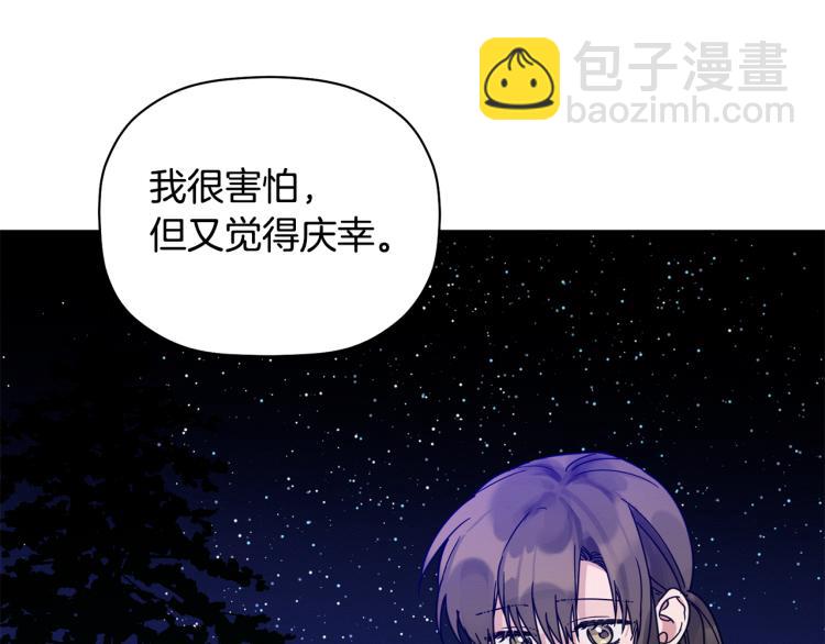 第20话 情敌初碰面(1/3)-第21话