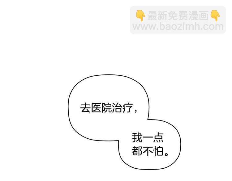 第20话 情敌初碰面(1/3)-第21话