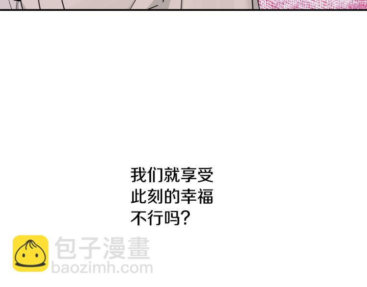 第20话 情敌初碰面(1/3)-第21话