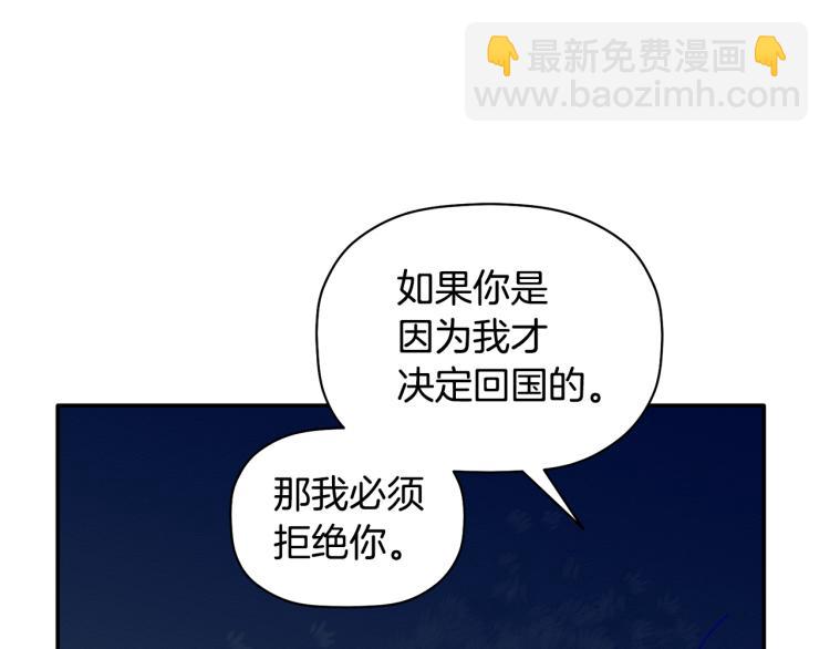 第20话 情敌初碰面(1/3)-第21话