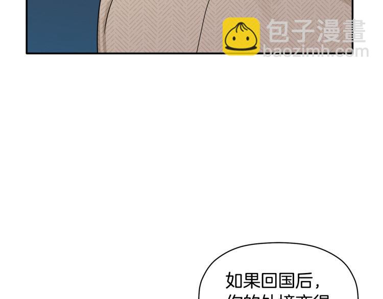 第20话 情敌初碰面(1/3)-第21话