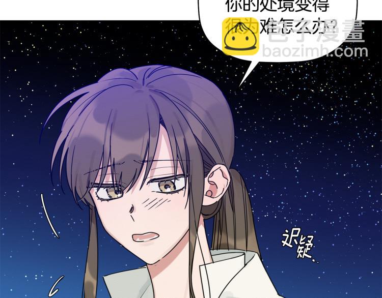 第20话 情敌初碰面(1/3)-第21话