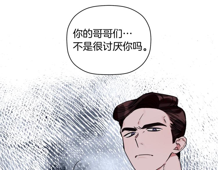 第20话 情敌初碰面(1/3)-第21话