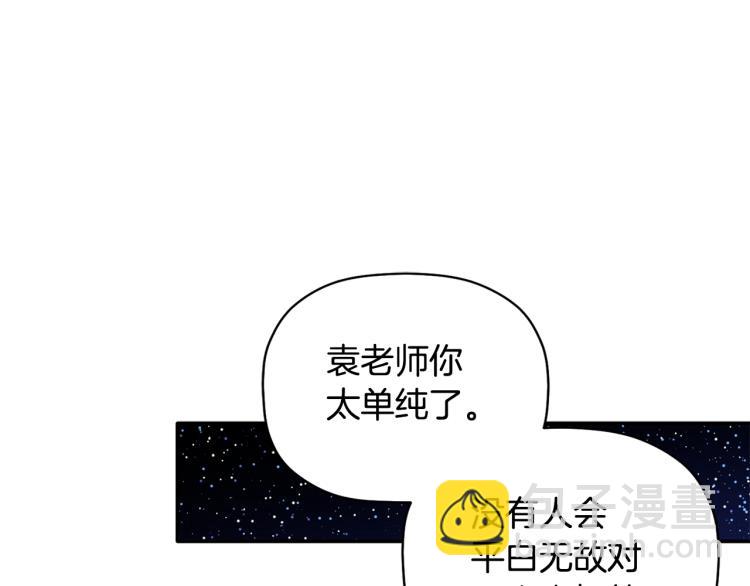 第24话 不许你这么说他(1/3)-第25话