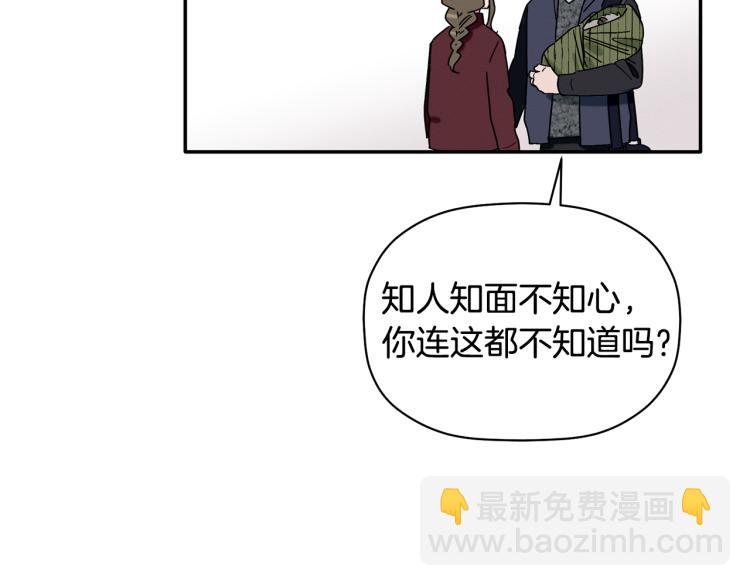 第24话 不许你这么说他(1/3)-第25话