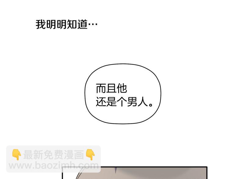 第24话 不许你这么说他(1/3)-第25话