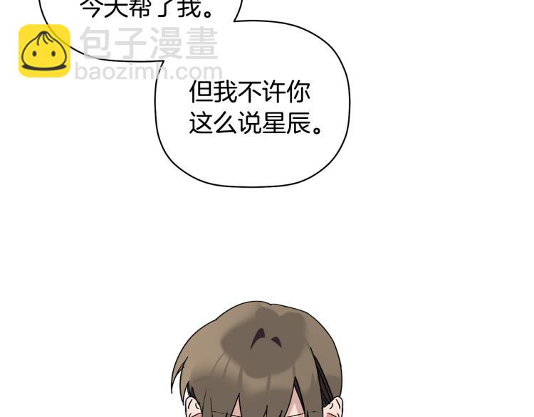 第24话 不许你这么说他(1/3)-第25话