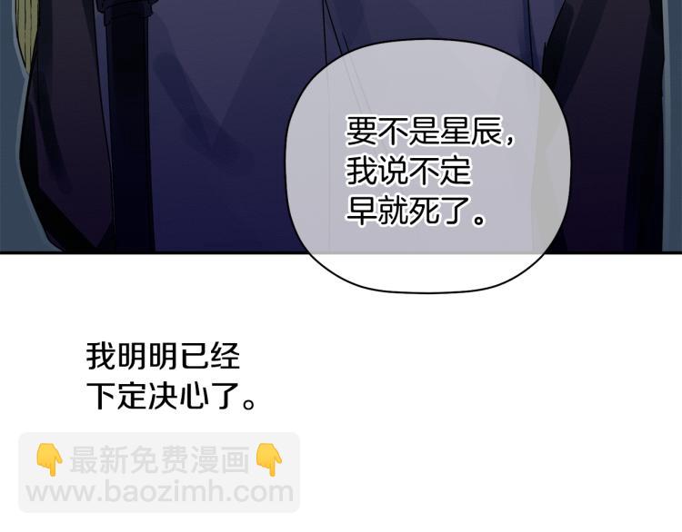 第24话 不许你这么说他(1/3)-第25话