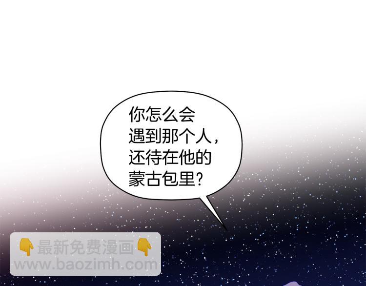 第24话 不许你这么说他(1/3)-第25话