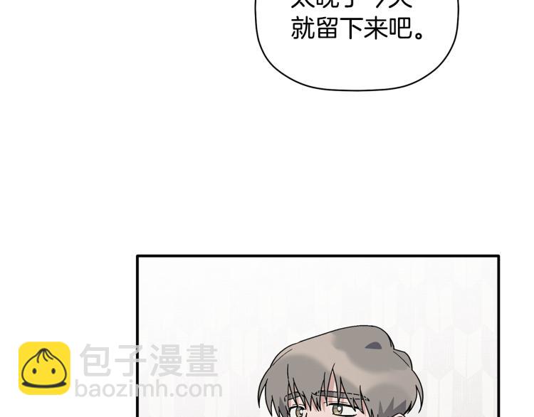 第24话 不许你这么说他(1/3)-第25话