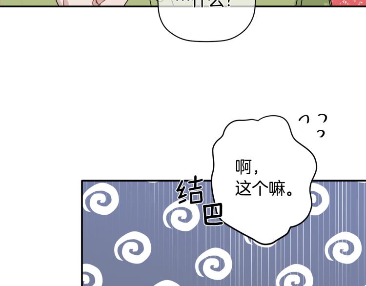 第28话 勇敢追爱(1/3)-第29话