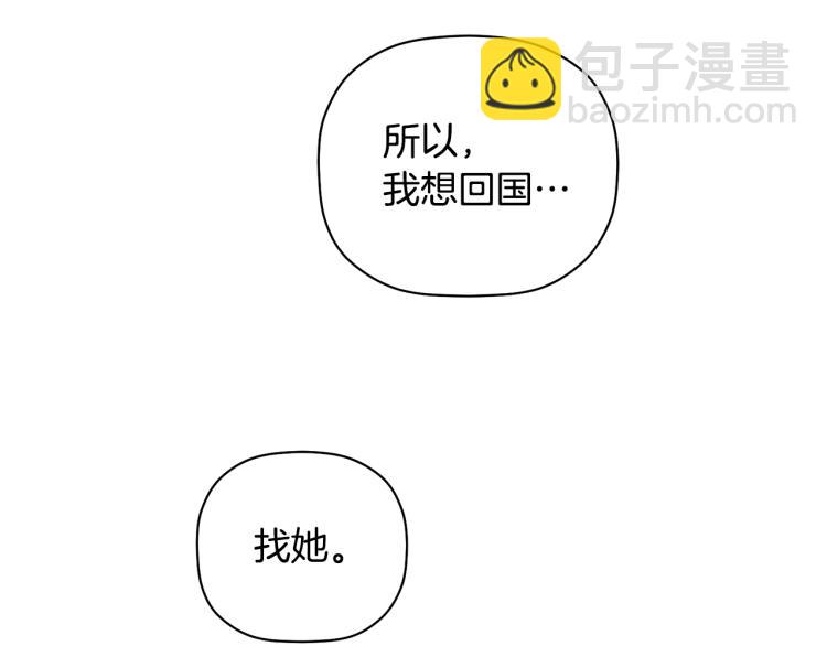 第28话 勇敢追爱(1/3)-第29话