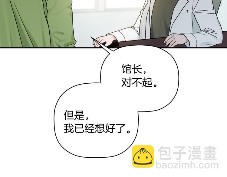 第28话 勇敢追爱(1/3)-第29话