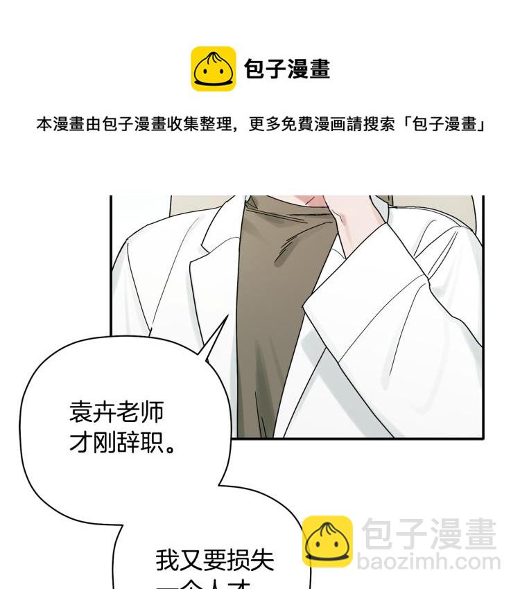 第28话 勇敢追爱(1/3)-第29话