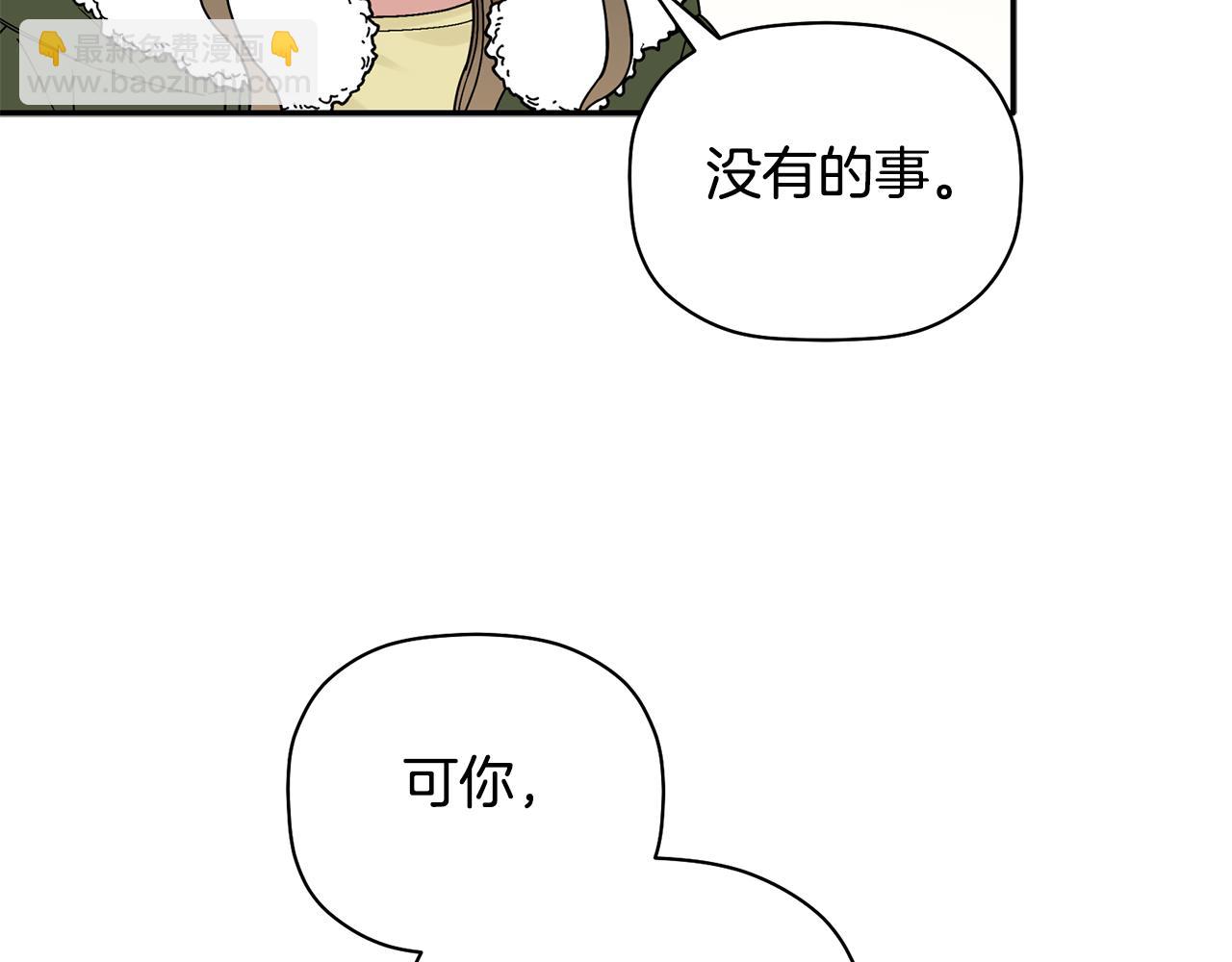 第30话 又一次的崩塌(1/3)-第31话