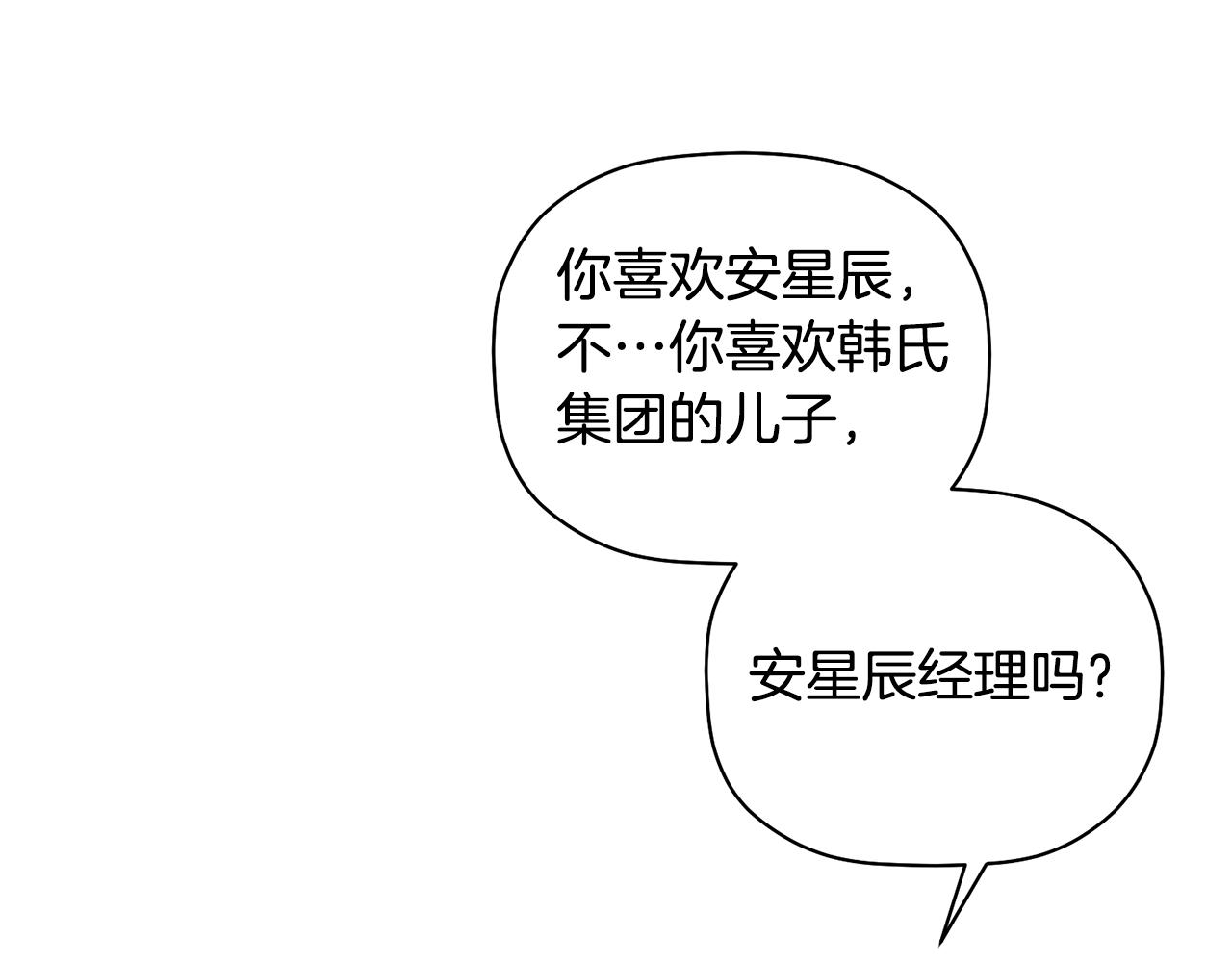 第30话 又一次的崩塌(1/3)-第31话