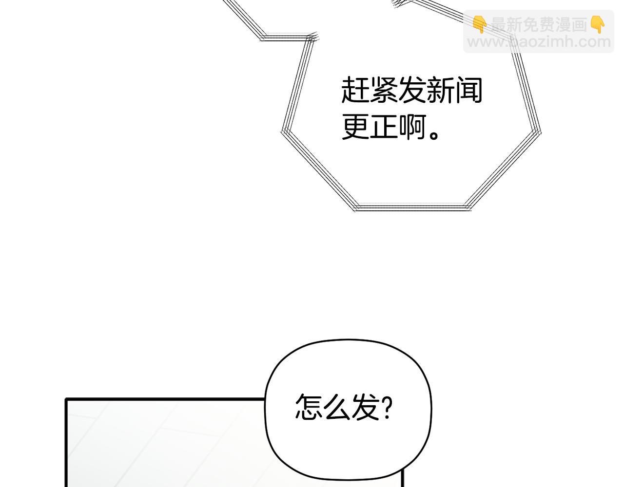 第30话 又一次的崩塌(1/3)-第31话