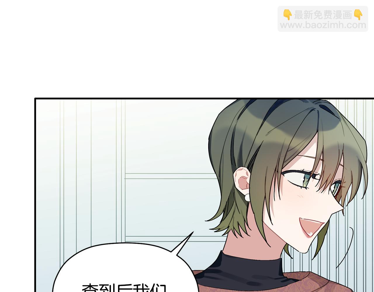 第32话 取消婚约吧(1/3)-第33话