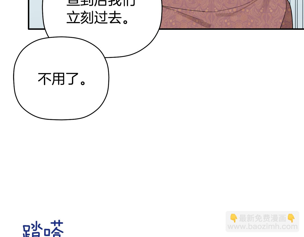 第32话 取消婚约吧(1/3)-第33话