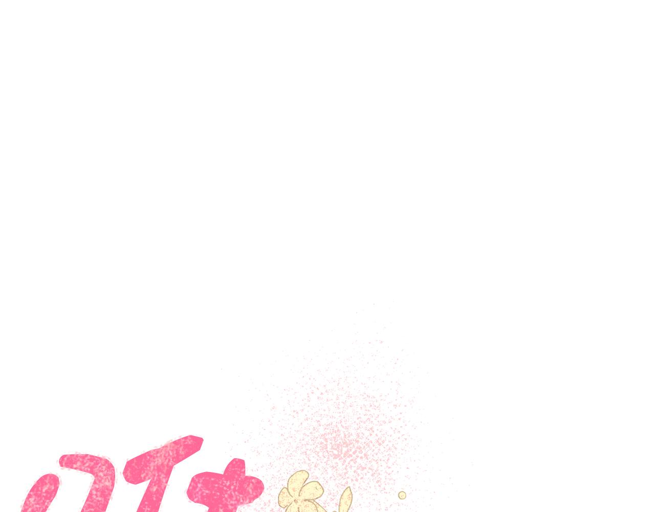 第32话 取消婚约吧(1/3)-第33话