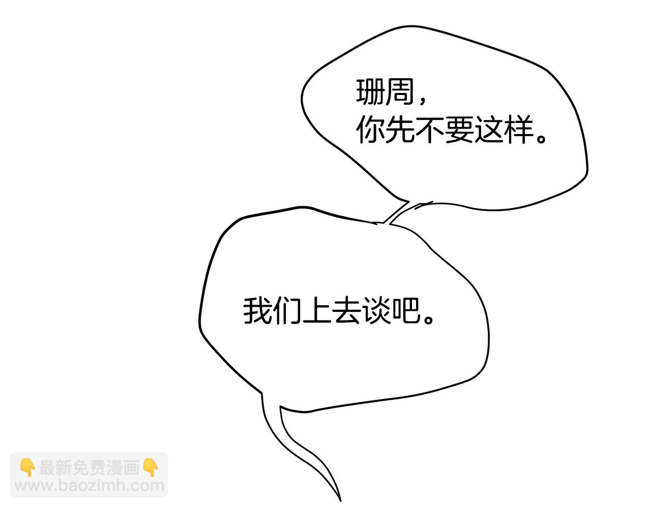 第32话 取消婚约吧(1/3)-第33话