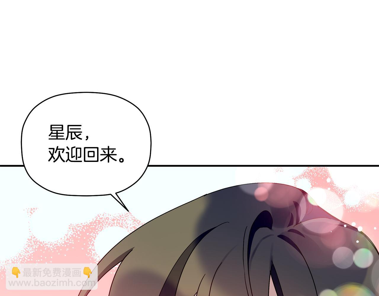 第32话 取消婚约吧(1/3)-第33话