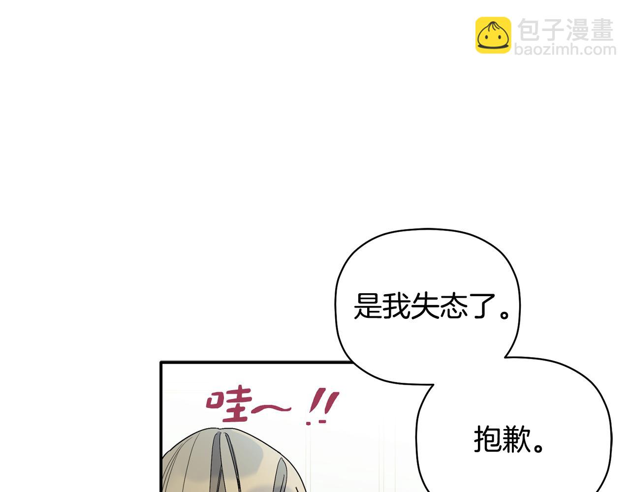 第32话 取消婚约吧(1/3)-第33话