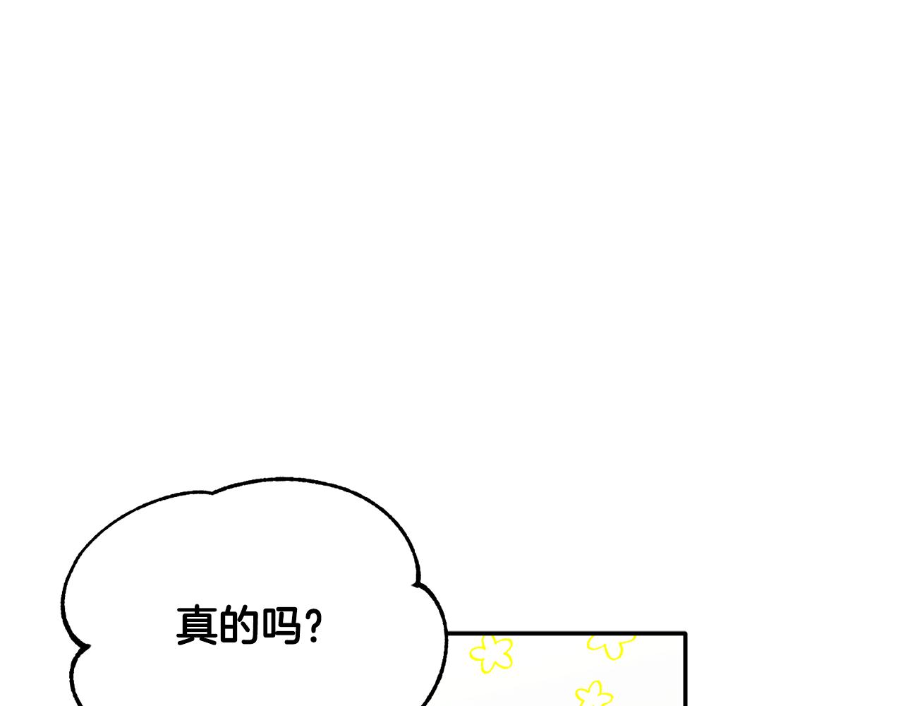 第32话 取消婚约吧(1/3)-第33话