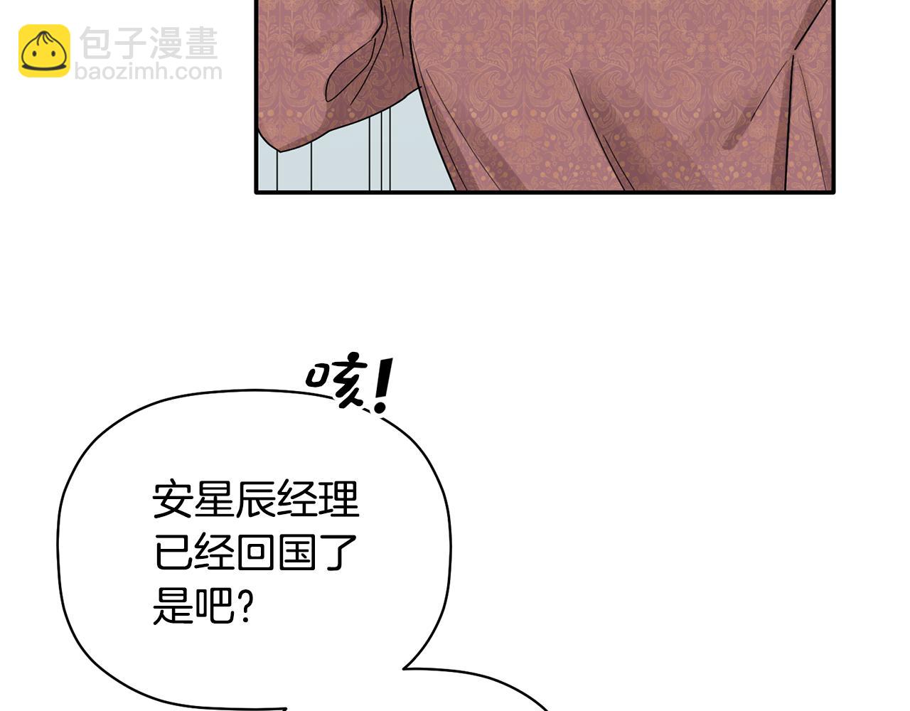 第32话 取消婚约吧(1/3)-第33话