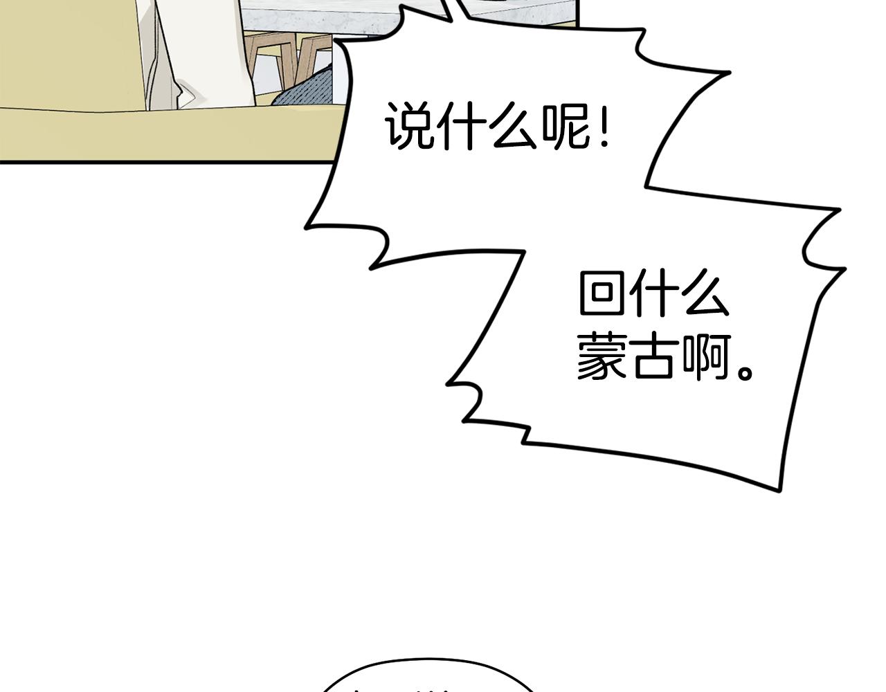 第34话 好久不见，大哥(1/3)-第35话