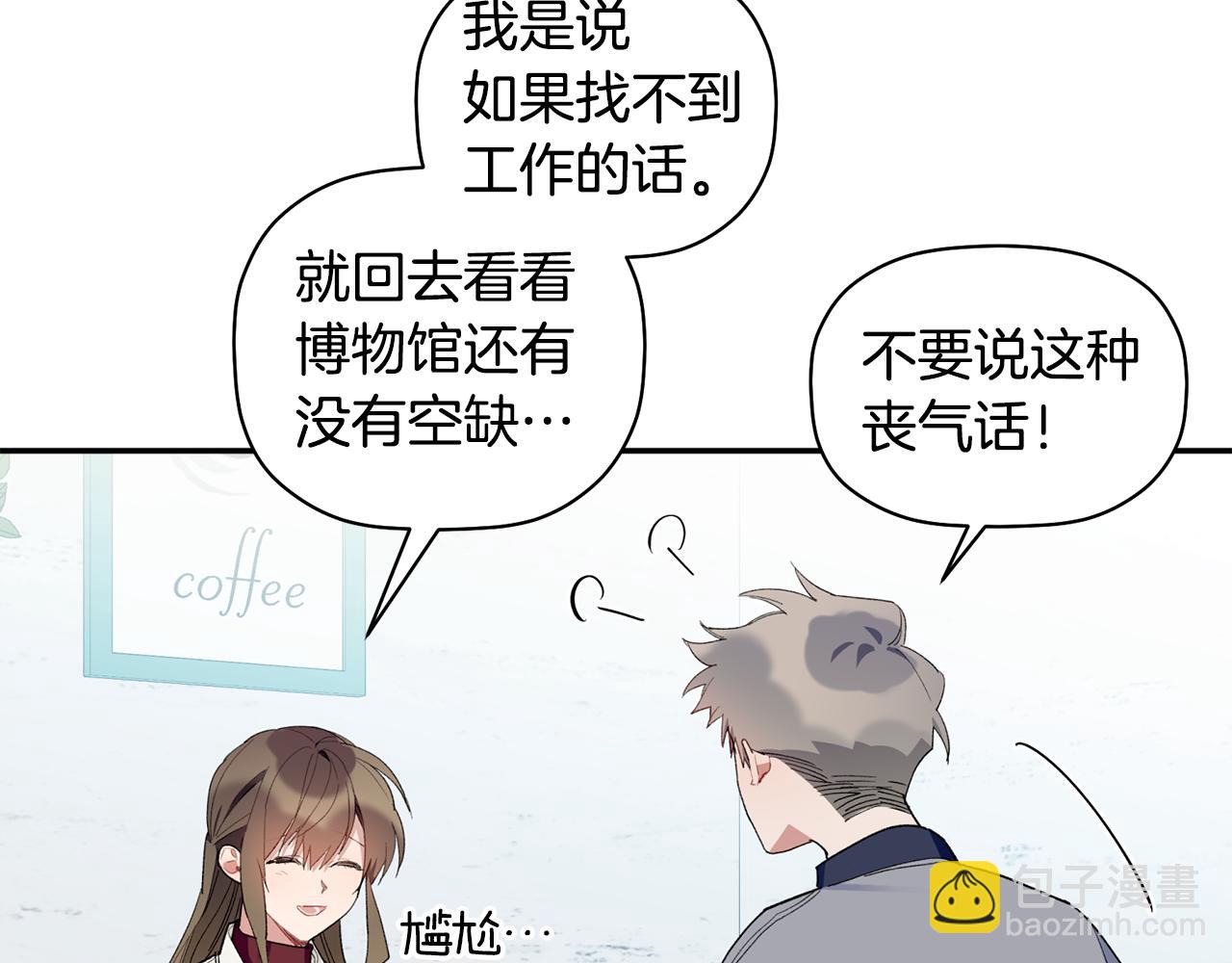 第34话 好久不见，大哥(1/3)-第35话