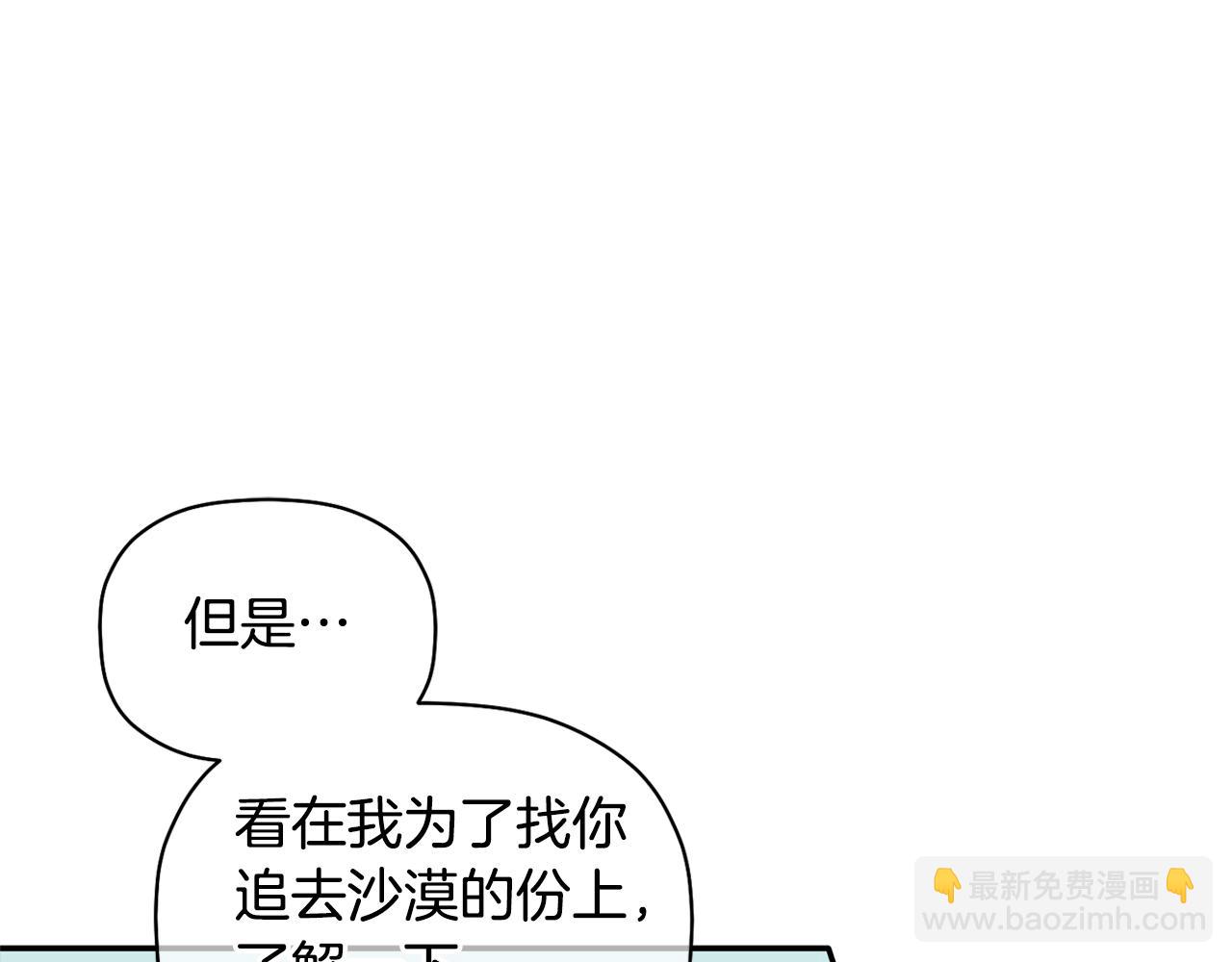 第34话 好久不见，大哥(1/3)-第35话