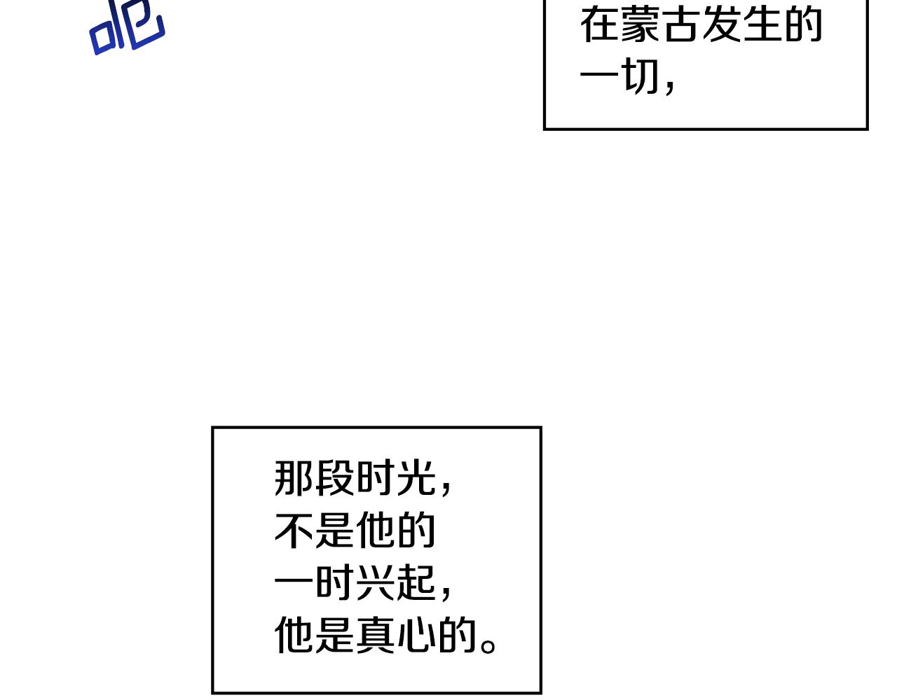 給我花，我就跟你走 - 第38話 我們分手吧(1/4) - 1