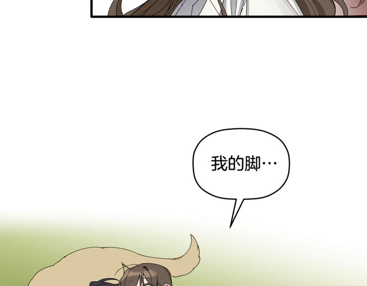 第4话 这个床是给我的？(1/3)-第5话