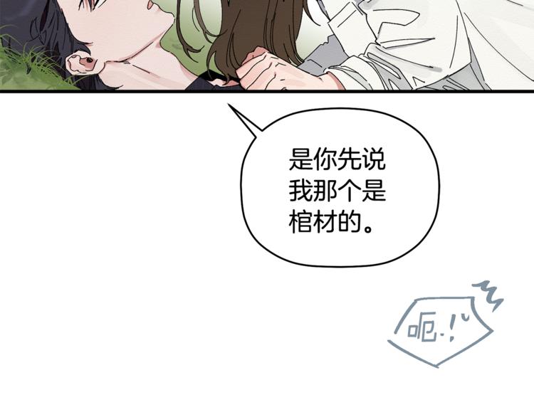 第4话 这个床是给我的？(1/3)-第5话