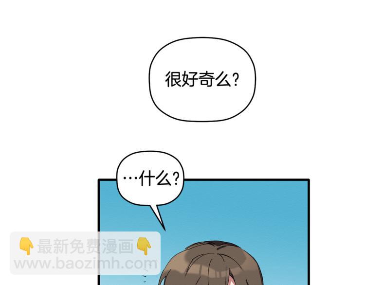 第4话 这个床是给我的？(1/3)-第5话