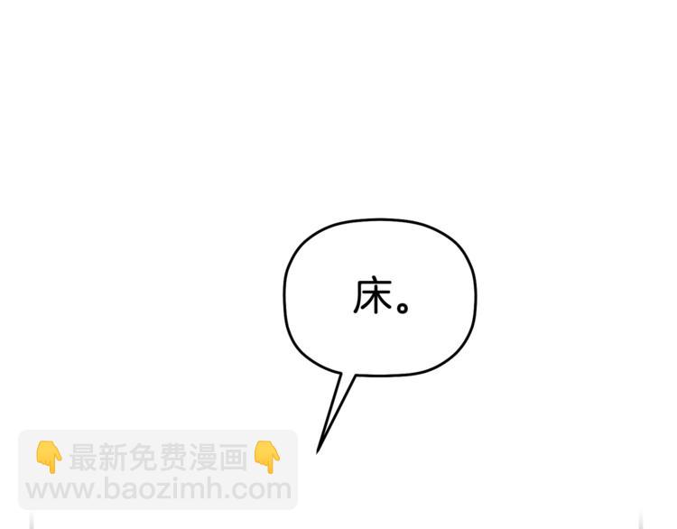 第4话 这个床是给我的？(1/3)-第5话