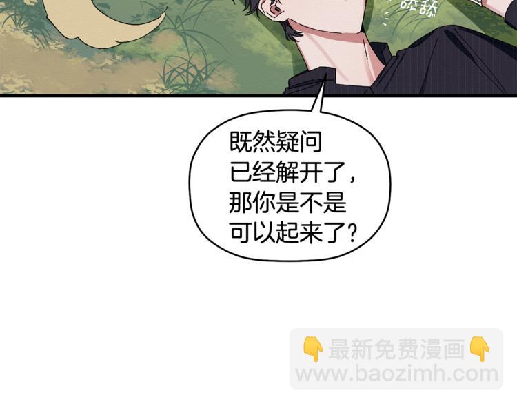 第4话 这个床是给我的？(1/3)-第5话