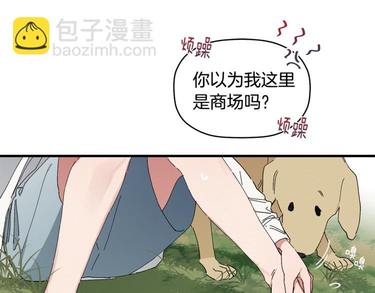 第4话 这个床是给我的？(1/3)-第5话