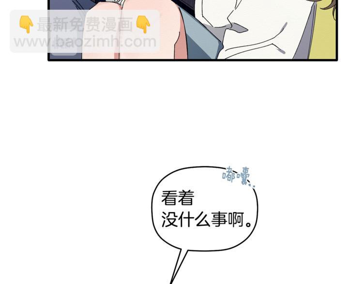 第4话 这个床是给我的？(1/3)-第5话