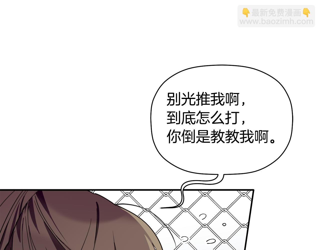 第40话 不在彷徨(1/3)-第41话