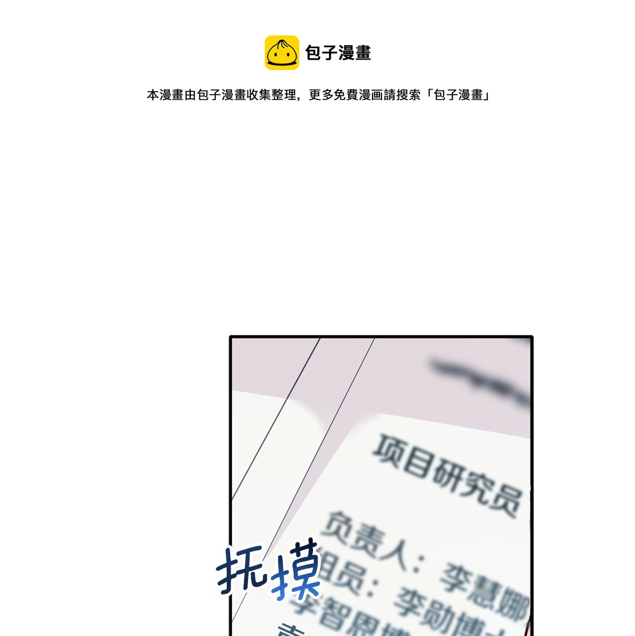 第42话 是同一个人吗？(1/3)-第43话