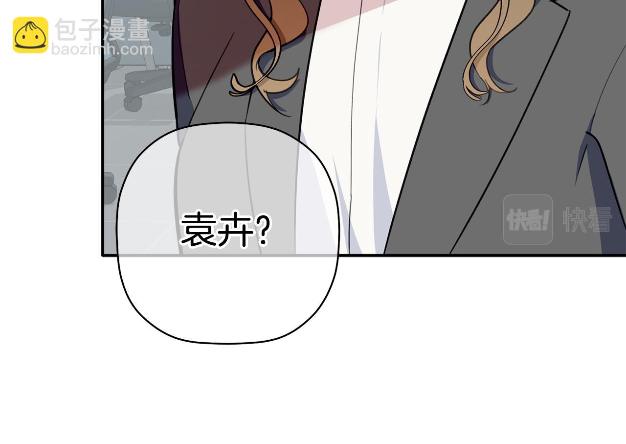 第42话 是同一个人吗？(1/3)-第43话