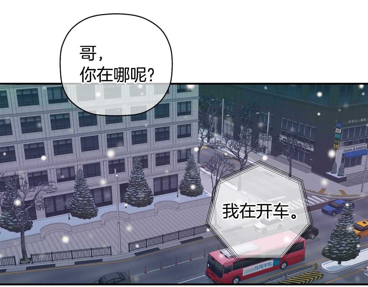 第42话 是同一个人吗？(1/3)-第43话